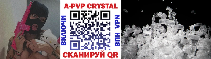 Альфа ПВП крисы CK  Камышин 