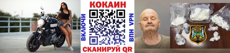 COCAIN Fish Scale  Камышин 