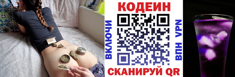Кодеиновый сироп Lean напиток Lean (лин)  Камышин 