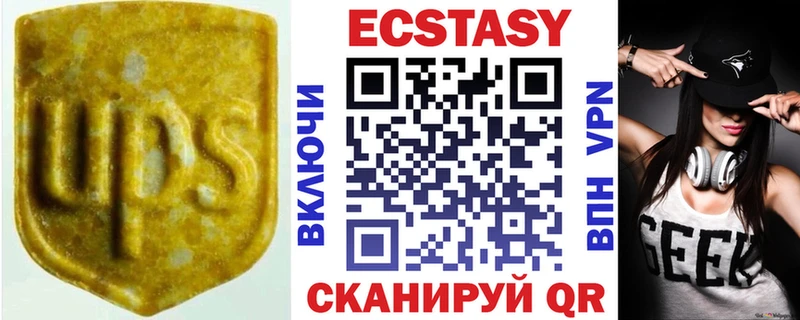 ЭКСТАЗИ круглые  Камышин 