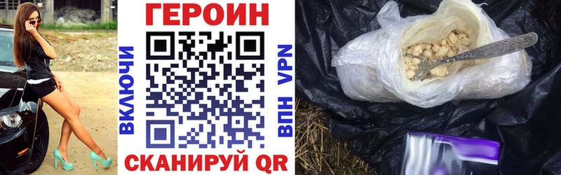 ГЕРОИН VHQ  Камышин 