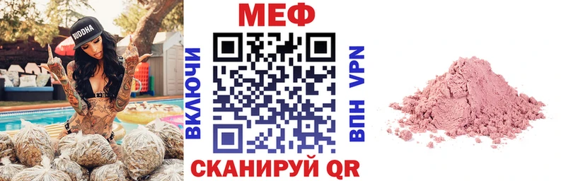 Меф мяу мяу  Камышин